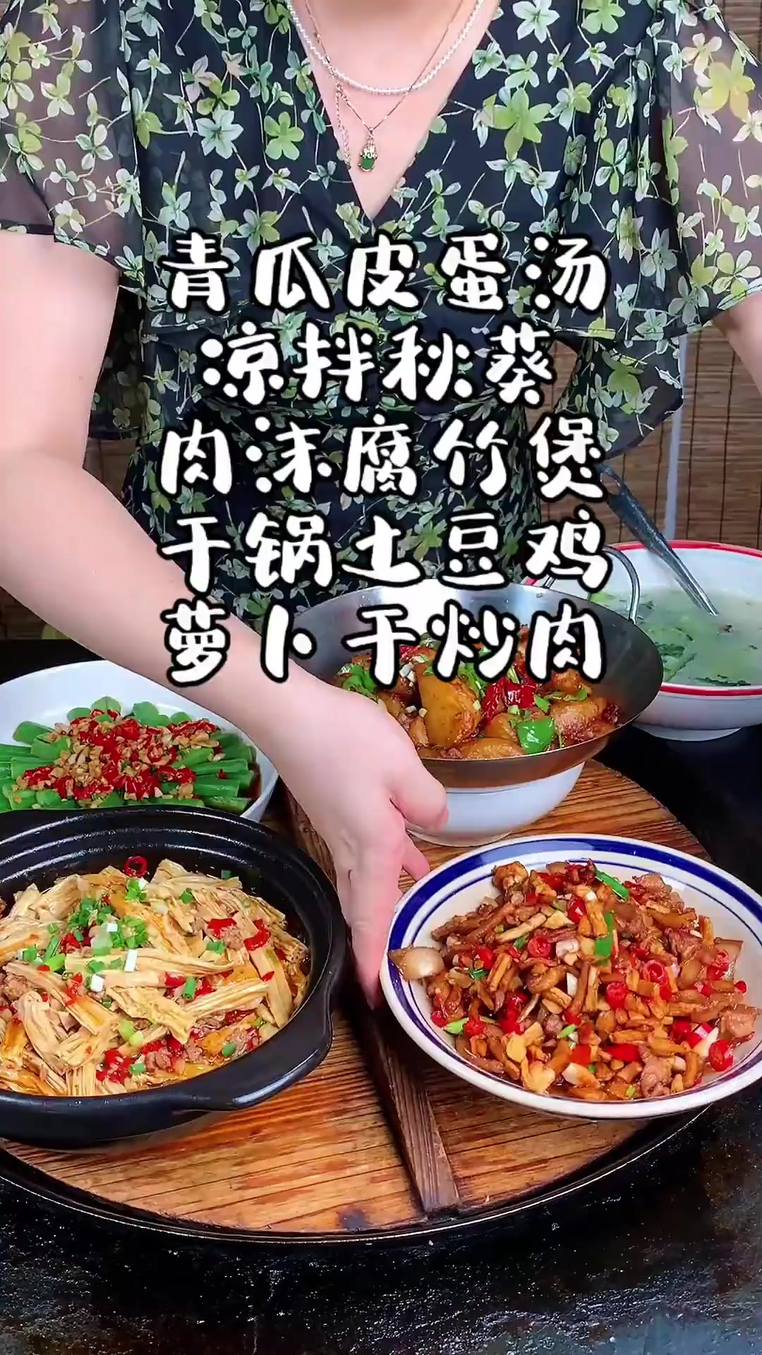 开过饭店的湖南家庭,平常在家都吃什么家常菜呀