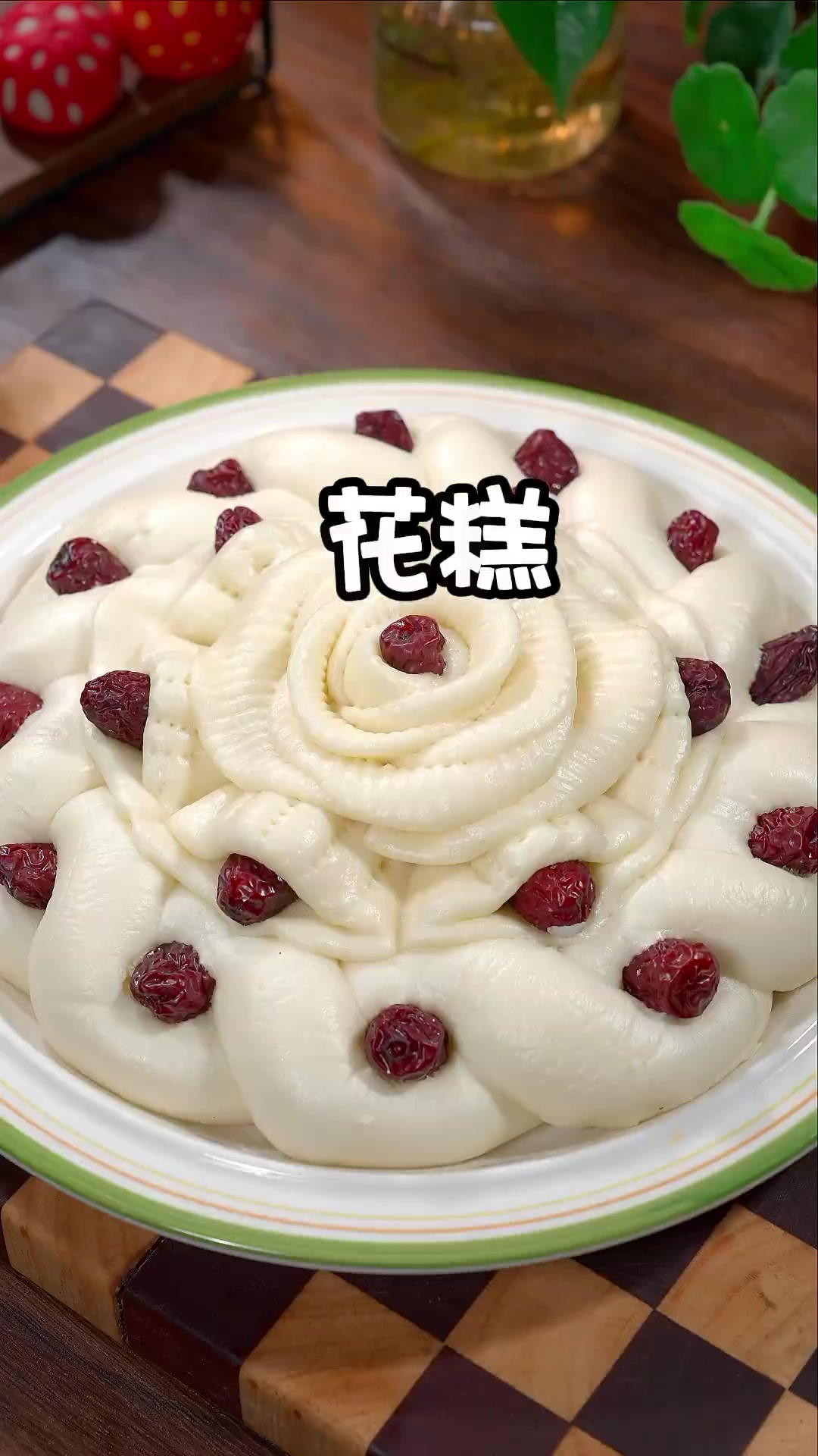 每到过年过节我们北方人都会做这个花糕，枣花寓意早发，祝愿大家