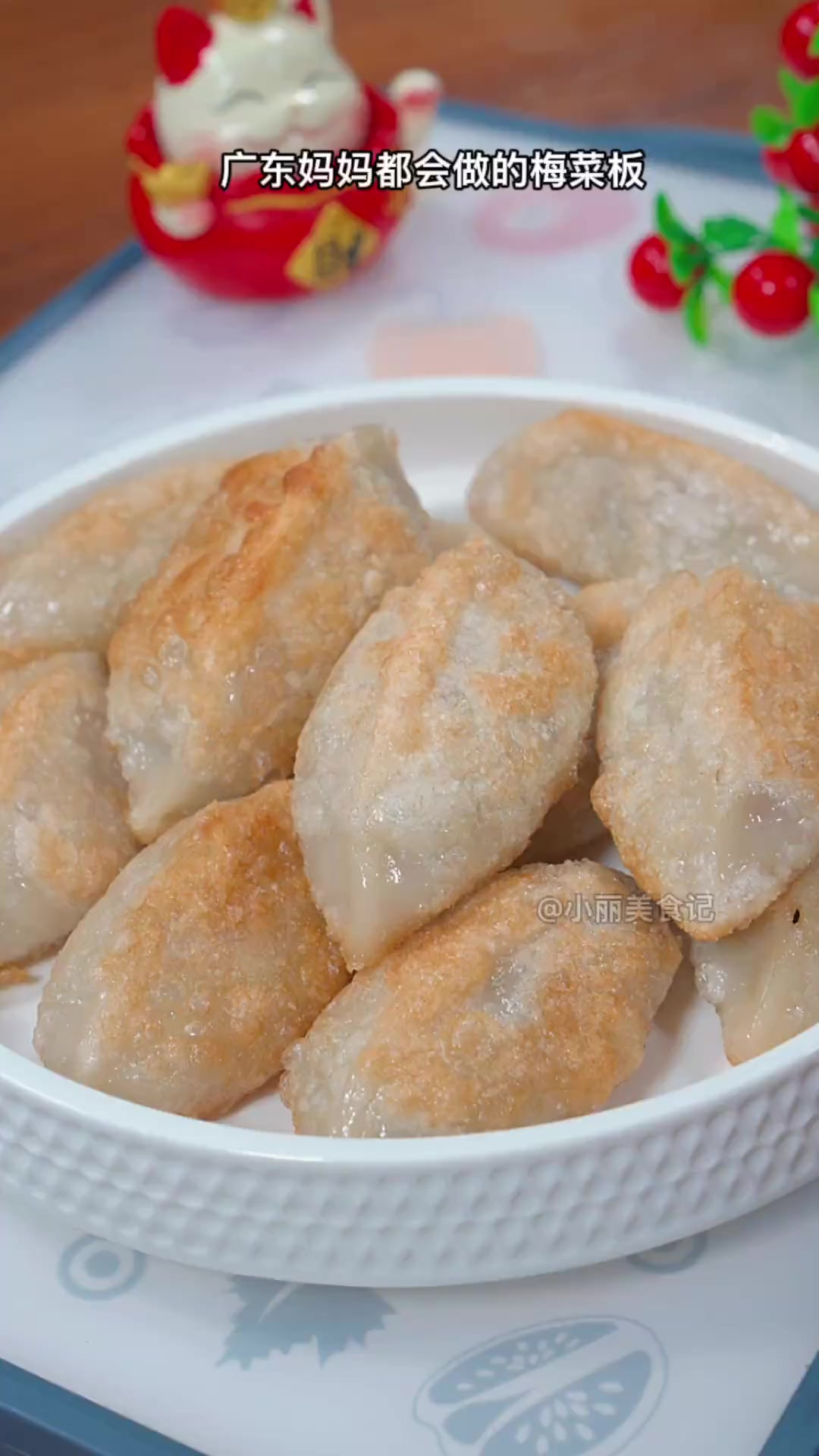 广东妈妈都会做的梅菜粄，咸香酥脆非常好吃