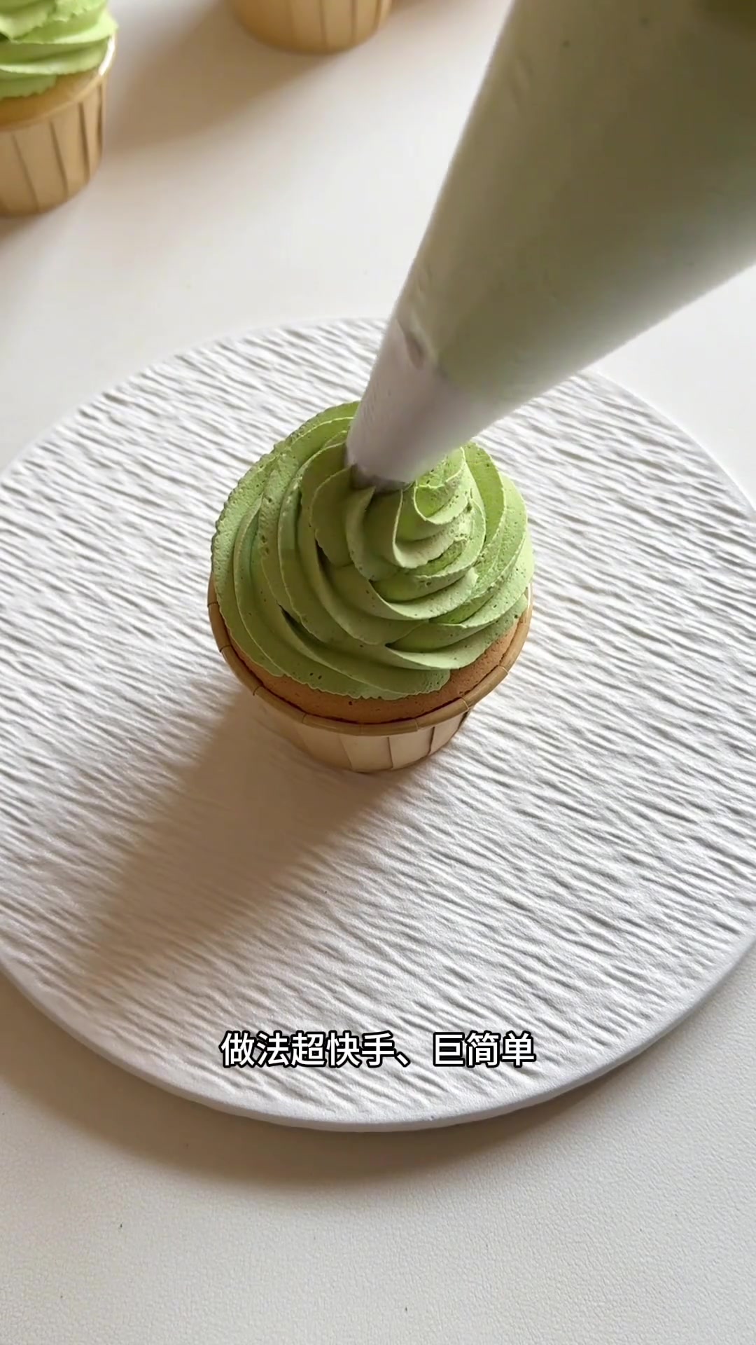 做法最简单的圣诞小甜品高颜值，蛋糕体超松软，抹茶味巨浓郁 配方可做12个最后  纸杯蛋糕 