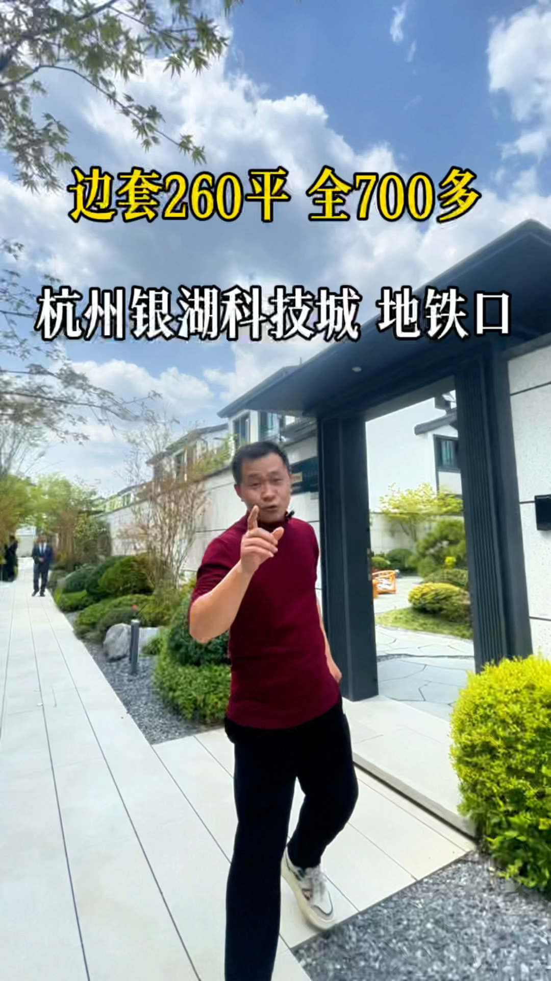 杭州滨江西中式合院别墅