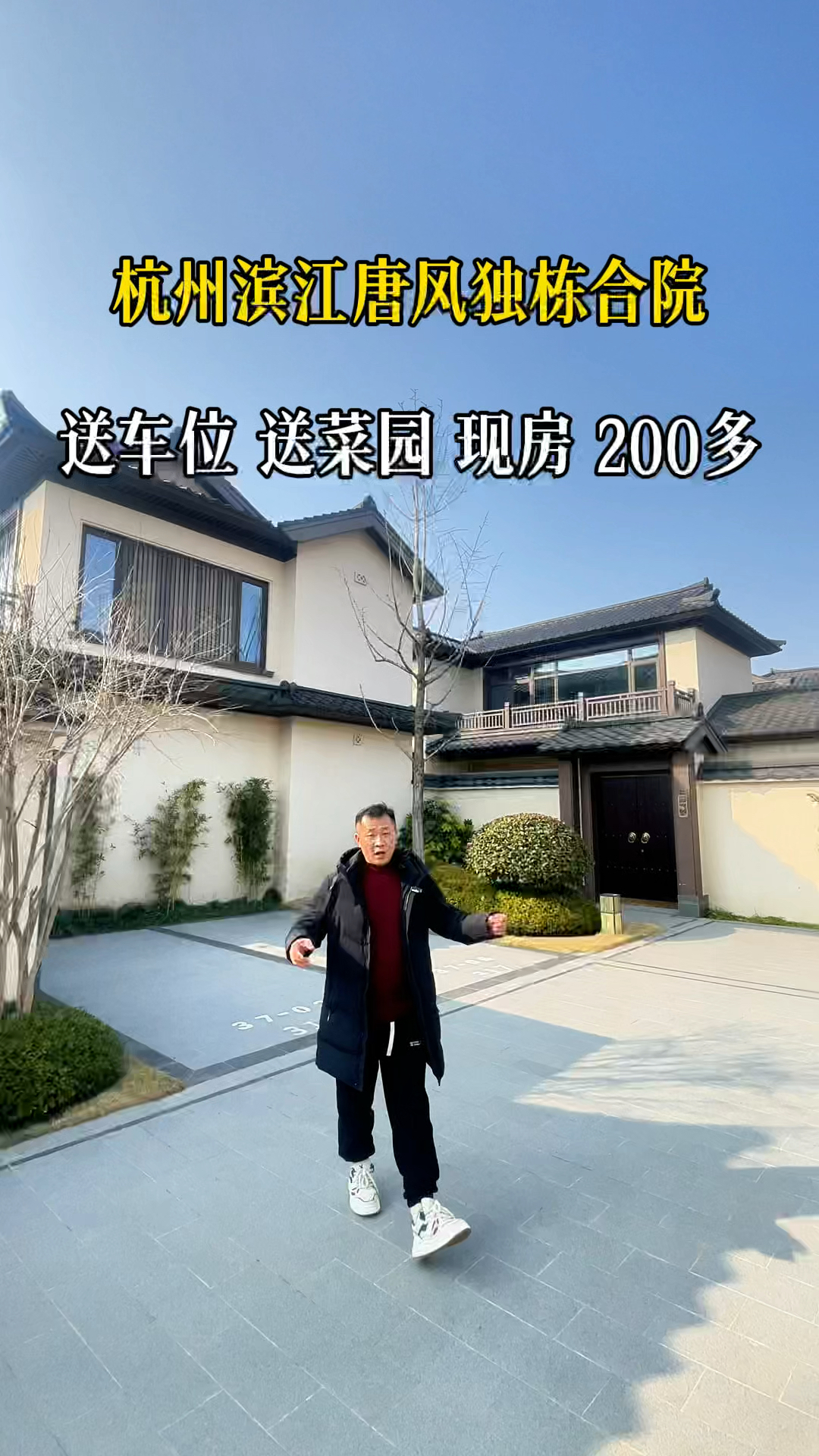 唐宋风农家小院