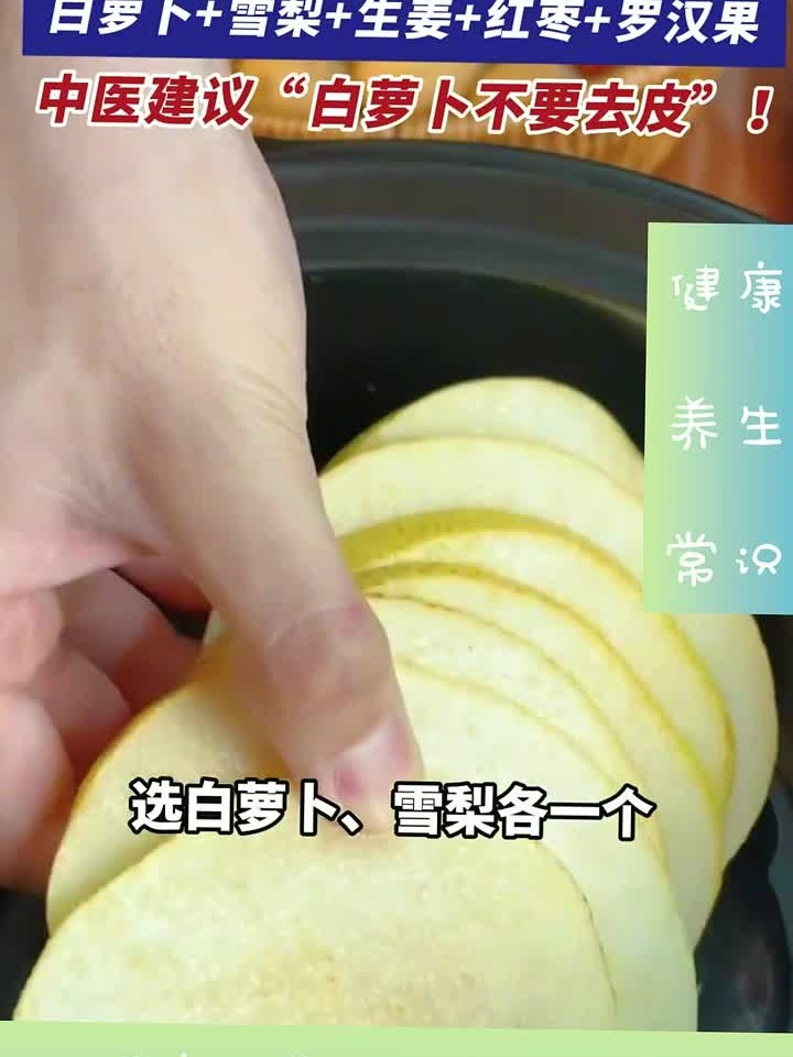 流感高发怕中招？快试试白萝卜+雪梨+生姜+红枣+罗汉果