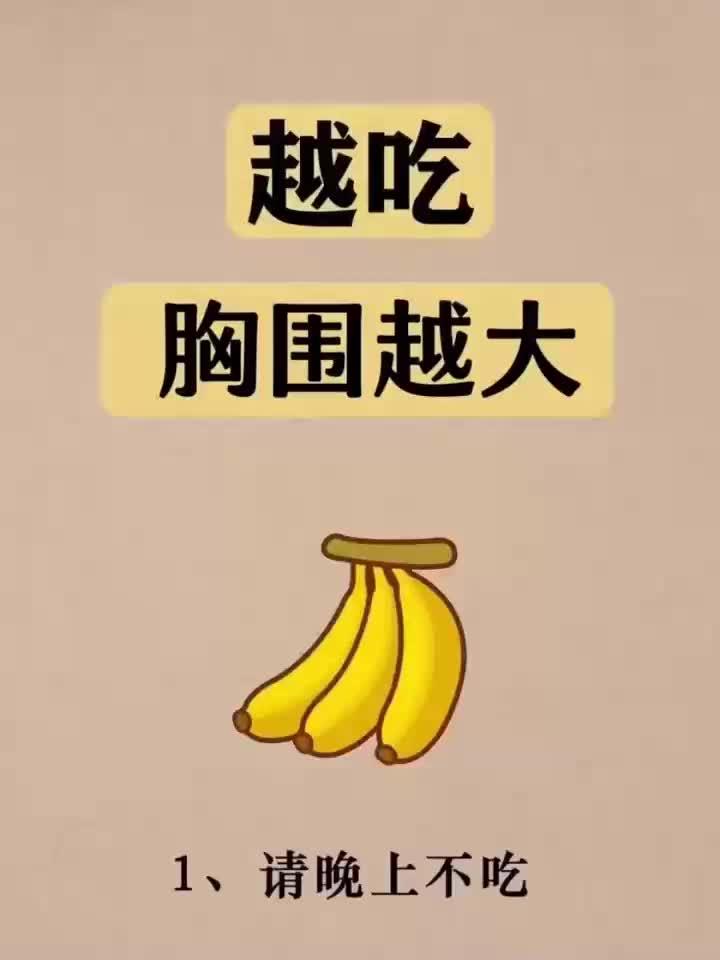 坚持吃这些，胸部悄悄涨了一个杯！