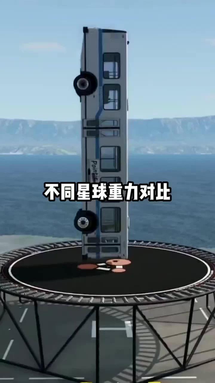 不同星球重力对比！有用内容创作计划知识百科明日之星你好创作者