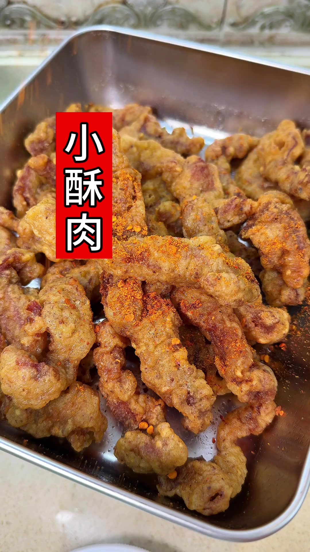 小酥肉其实做法简单！0秒学会，比外面火锅店卖的好吃，一口外酥