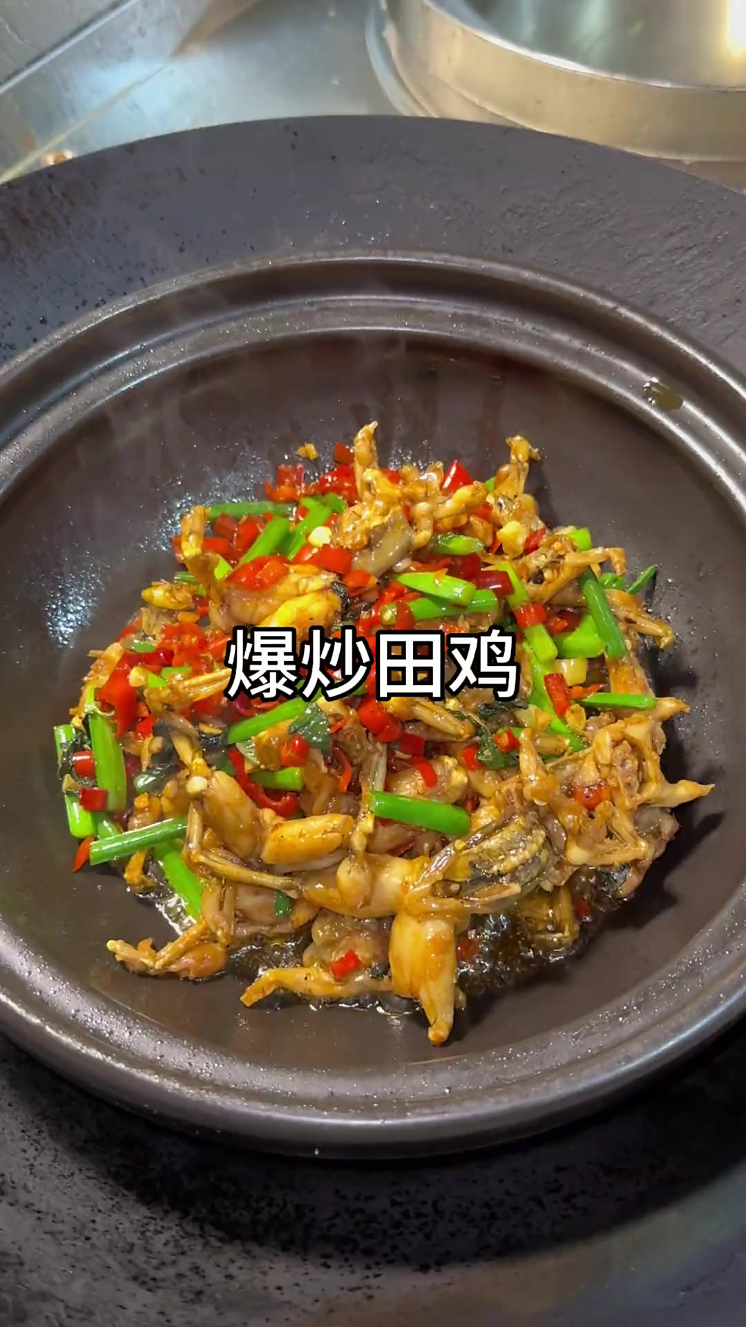 真香！真辣！吃过一次就难忘的爆炒田鸡，香辣过瘾，好吃到停不下