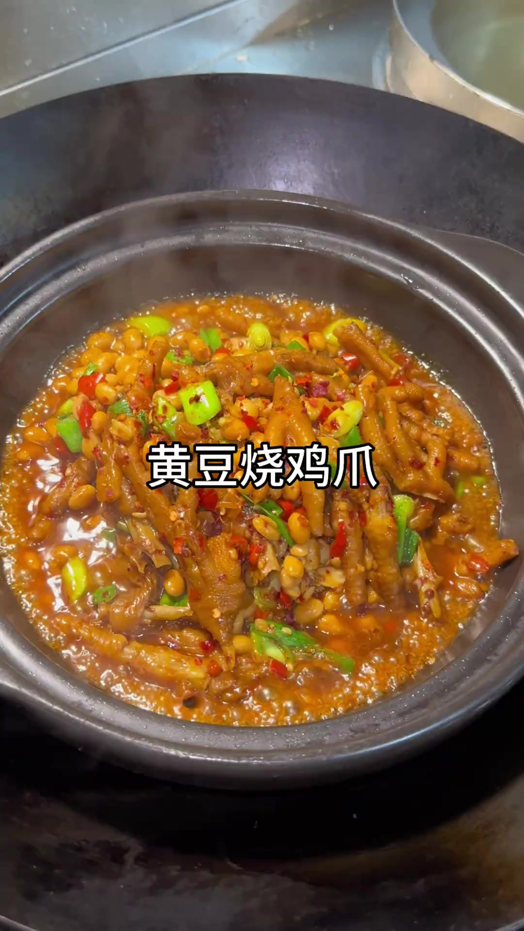 真香！真辣！鸡爪和黄豆随便一炒简直不要太好吃，连汤汁都能拌三