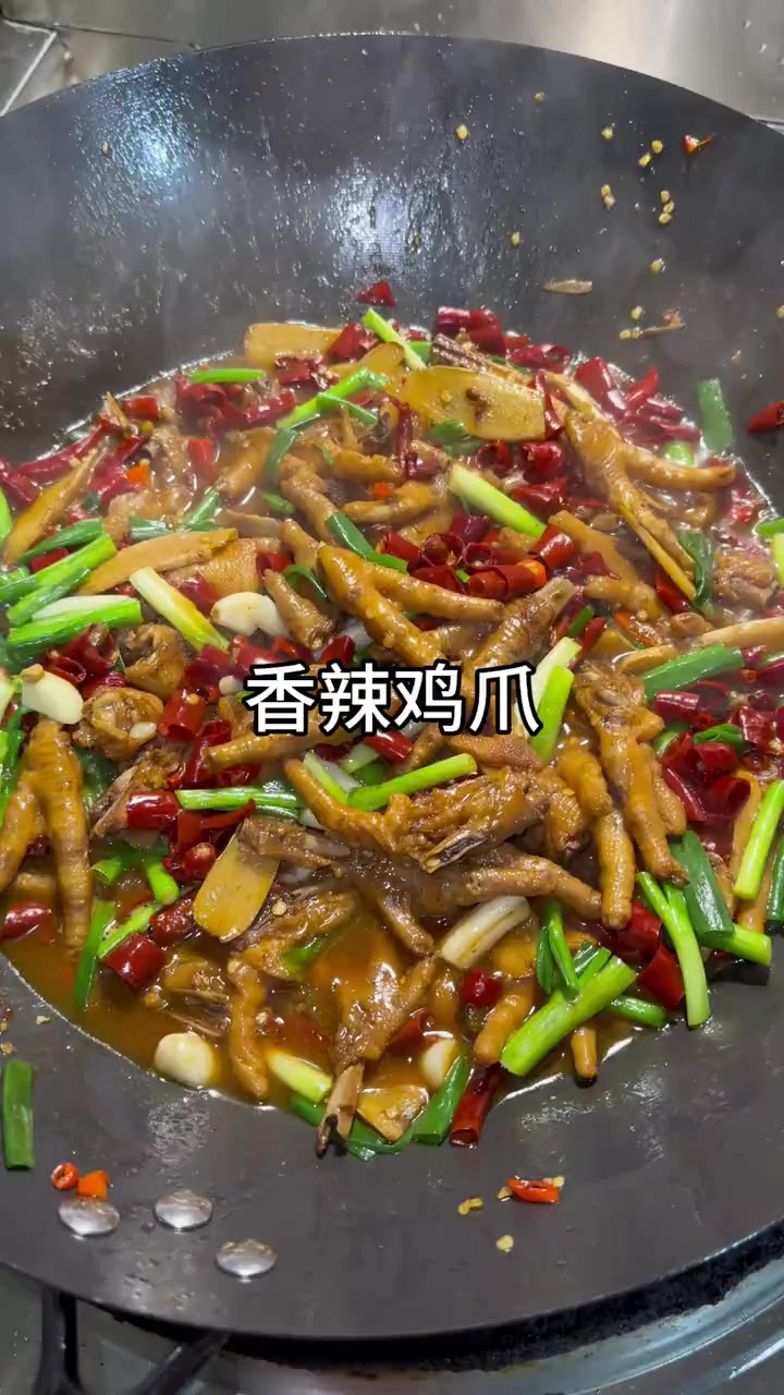 真香！真辣！吃过一次就难忘的香辣鸡爪，越辣越想吃，越辣越下饭