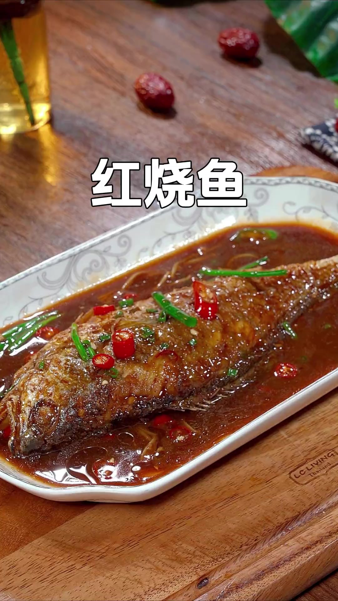 过年的餐桌上一定少不了这道红烧鱼，寓意着年年有余，做法简单鱼