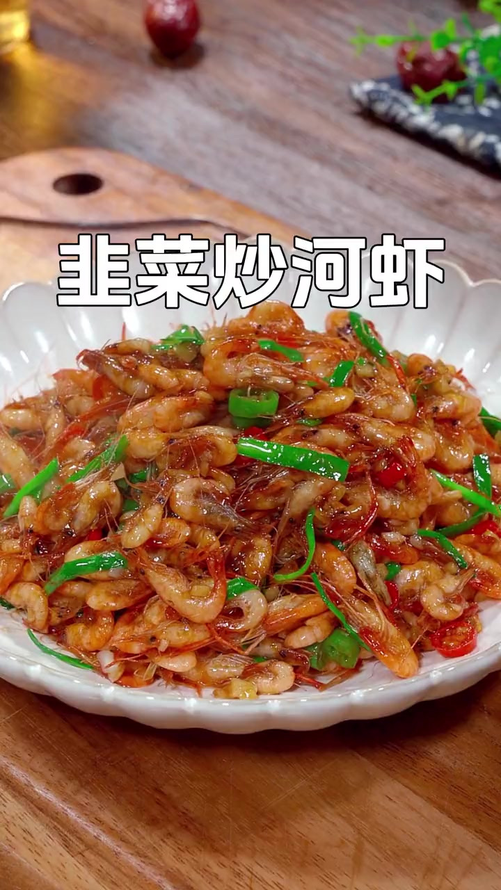 以后小河虾你就按照我这个方法做,鲜香味美营养丰富,酥酥脆脆的
