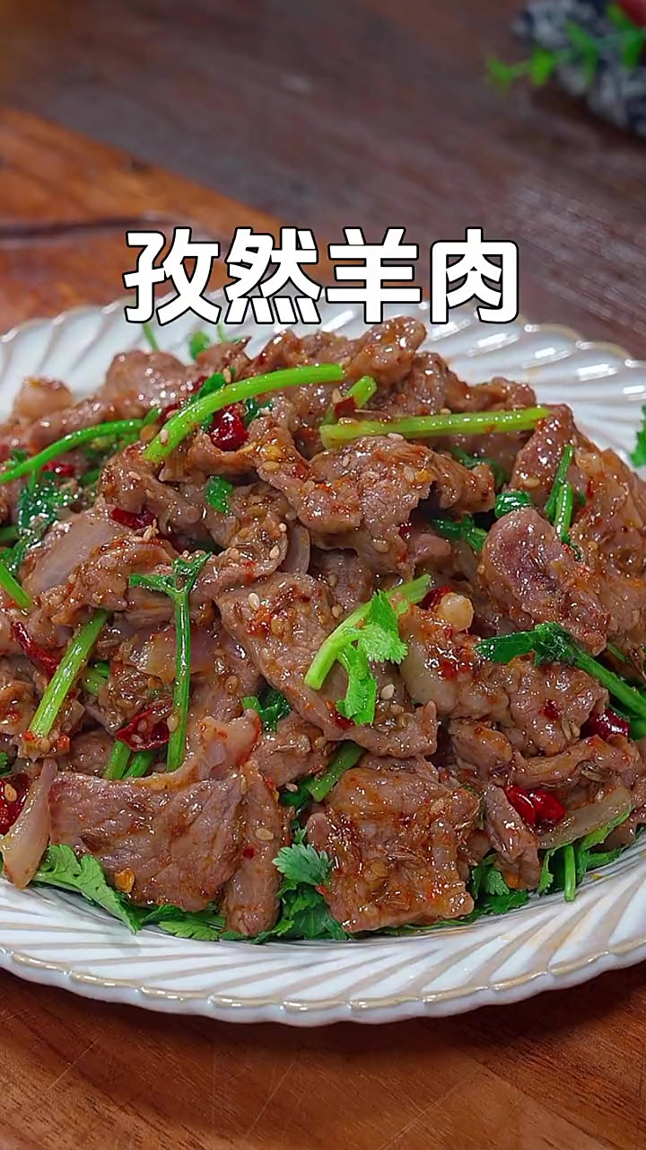 以后羊肉买回家你就像我这样做道孜然羊肉,焦香入味,比烧烤摊的