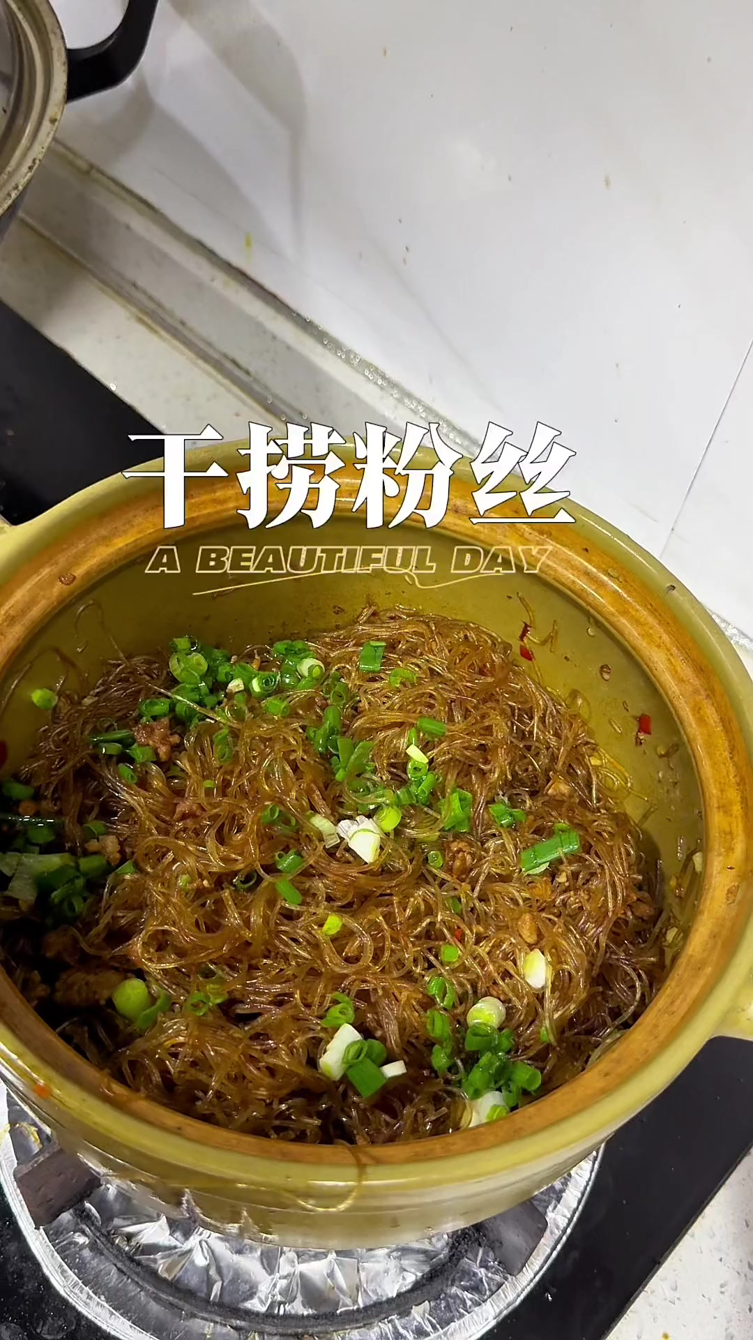 在家就能轻松做出比饭店还好吃的经典湘菜干捞粉丝，而且做法还这
