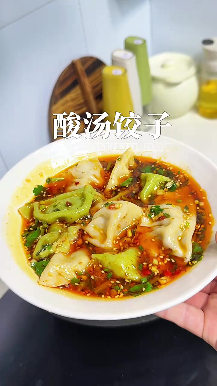 冬至快乐呀!冬至吃饺子了吗?今天是酸汤饺子 三种馅料的饺子都