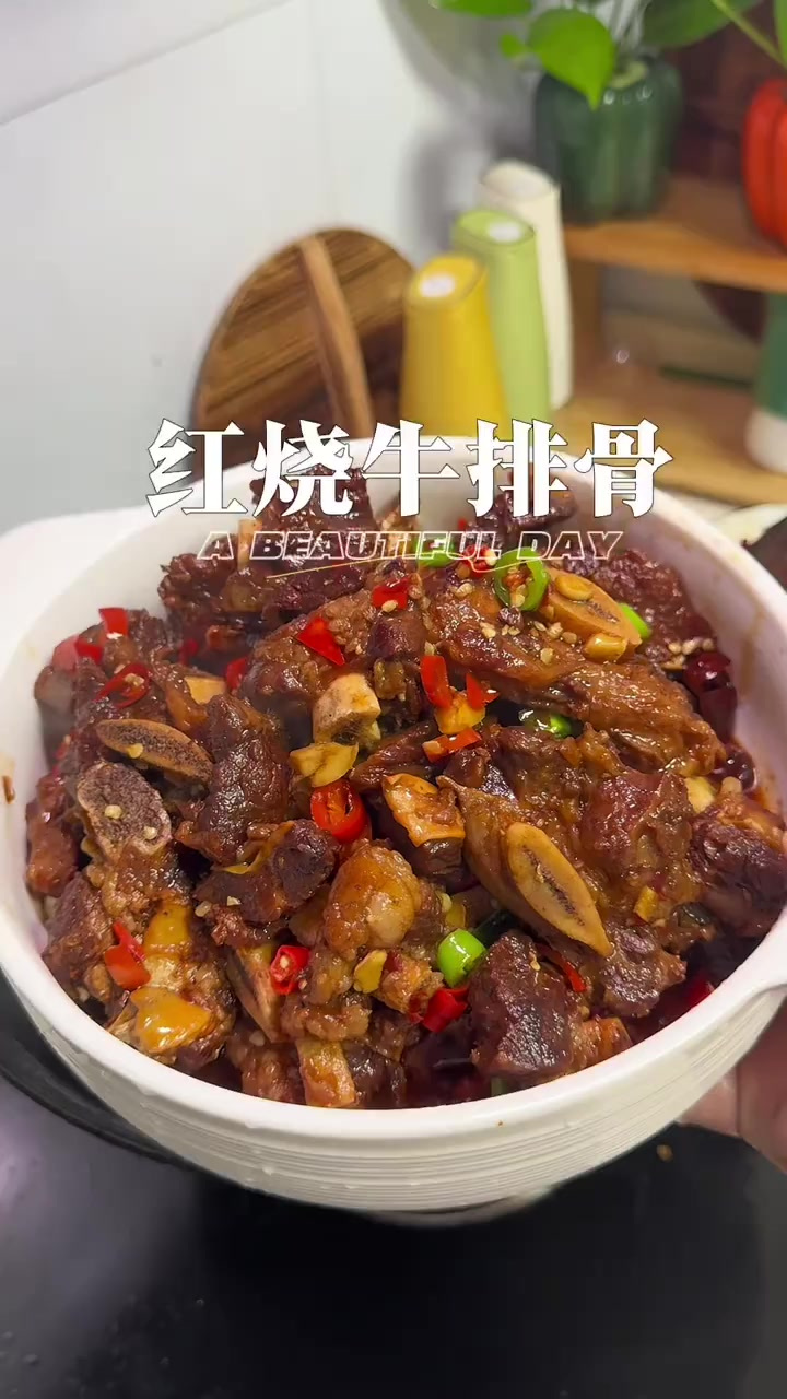 香辣入味软烂脱骨的红烧牛排骨,妥妥的下饭菜,做法非常简单,稳