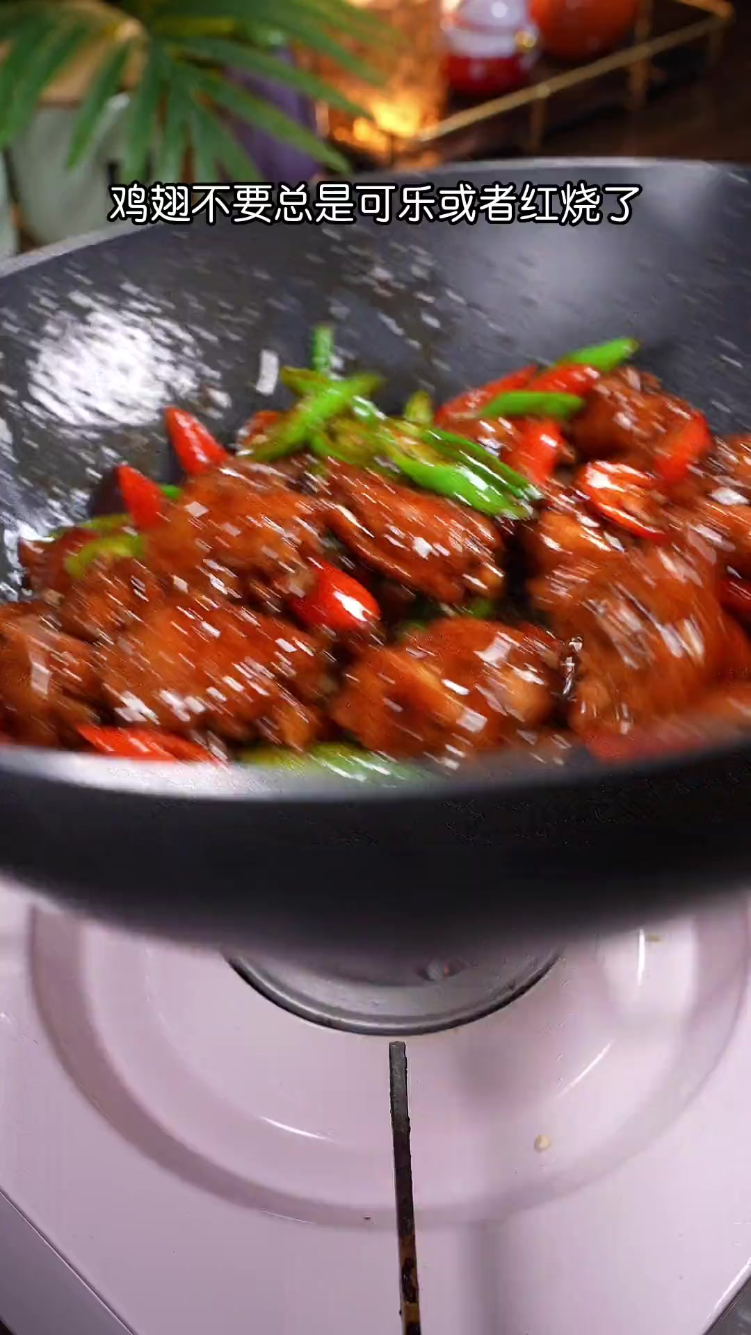 闺蜜每次来都要吃的一道菜,香辣鸡翅,麻辣鲜香,一口下去满嘴都