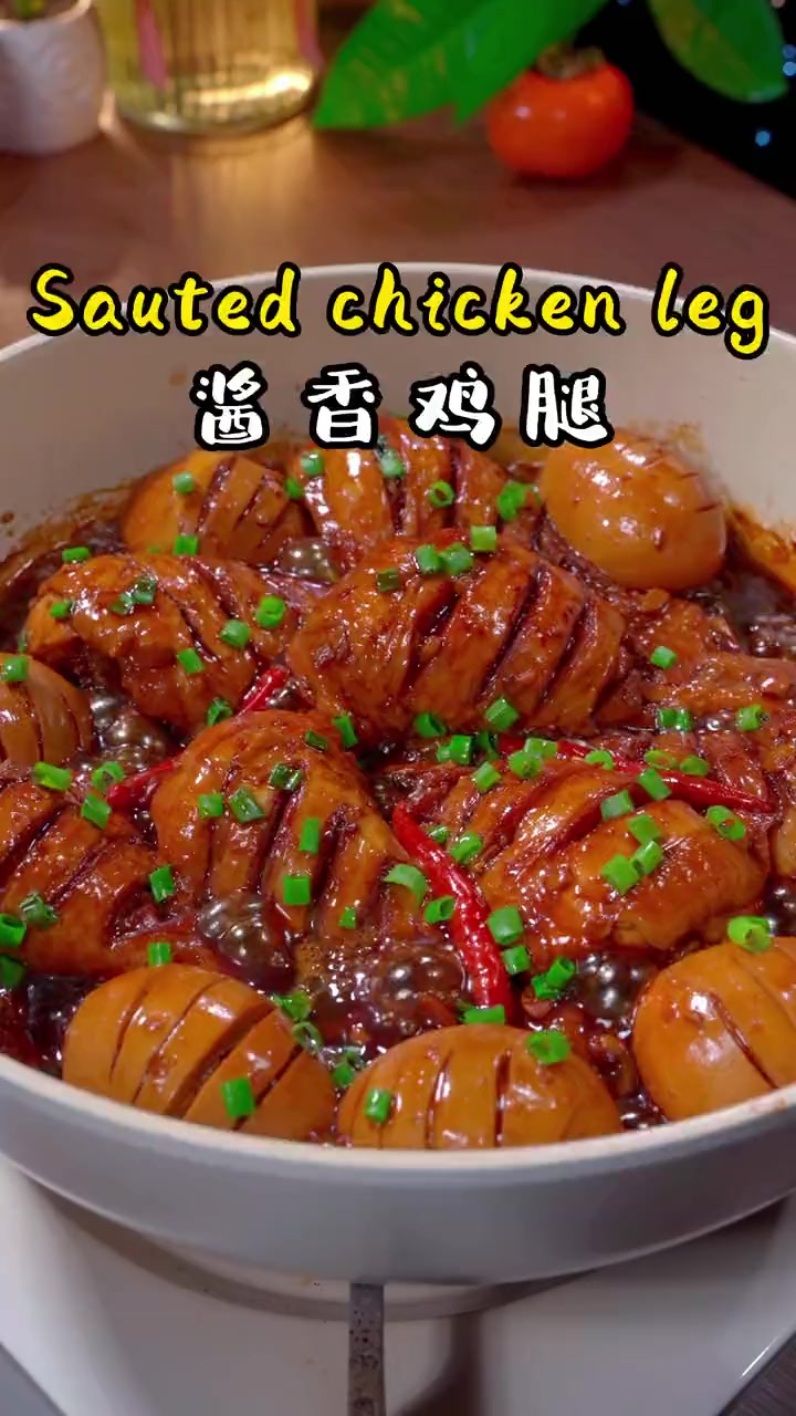孩子要是想吃香喷喷的 在家就能做,试试这样做的酱鸡腿肉质鲜嫩
