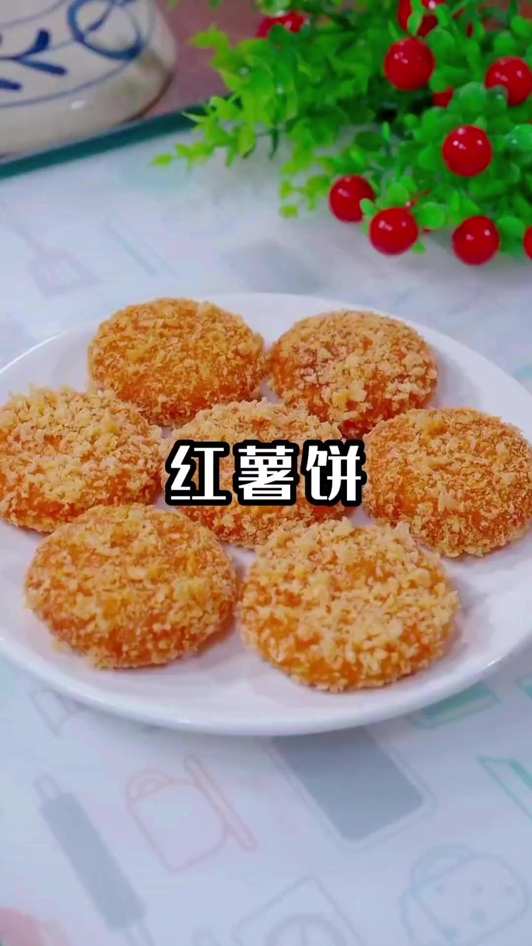 家里有红薯的,你就像我这样做成红薯饼,外酥里糯,大人小孩都爱