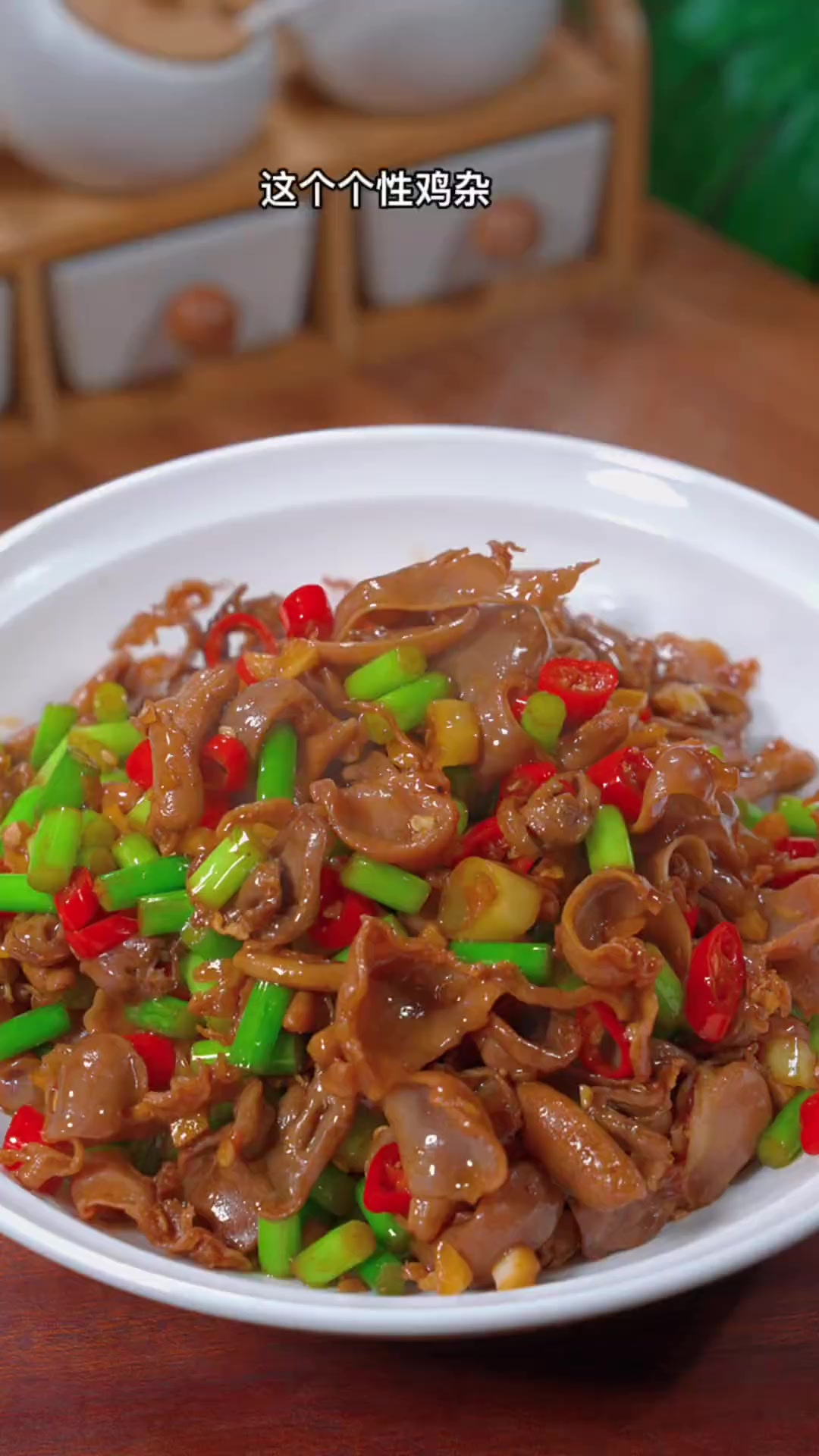 毫不夸张的说，每次做这道酸辣鸡杂，锅里的米饭总是不够吃