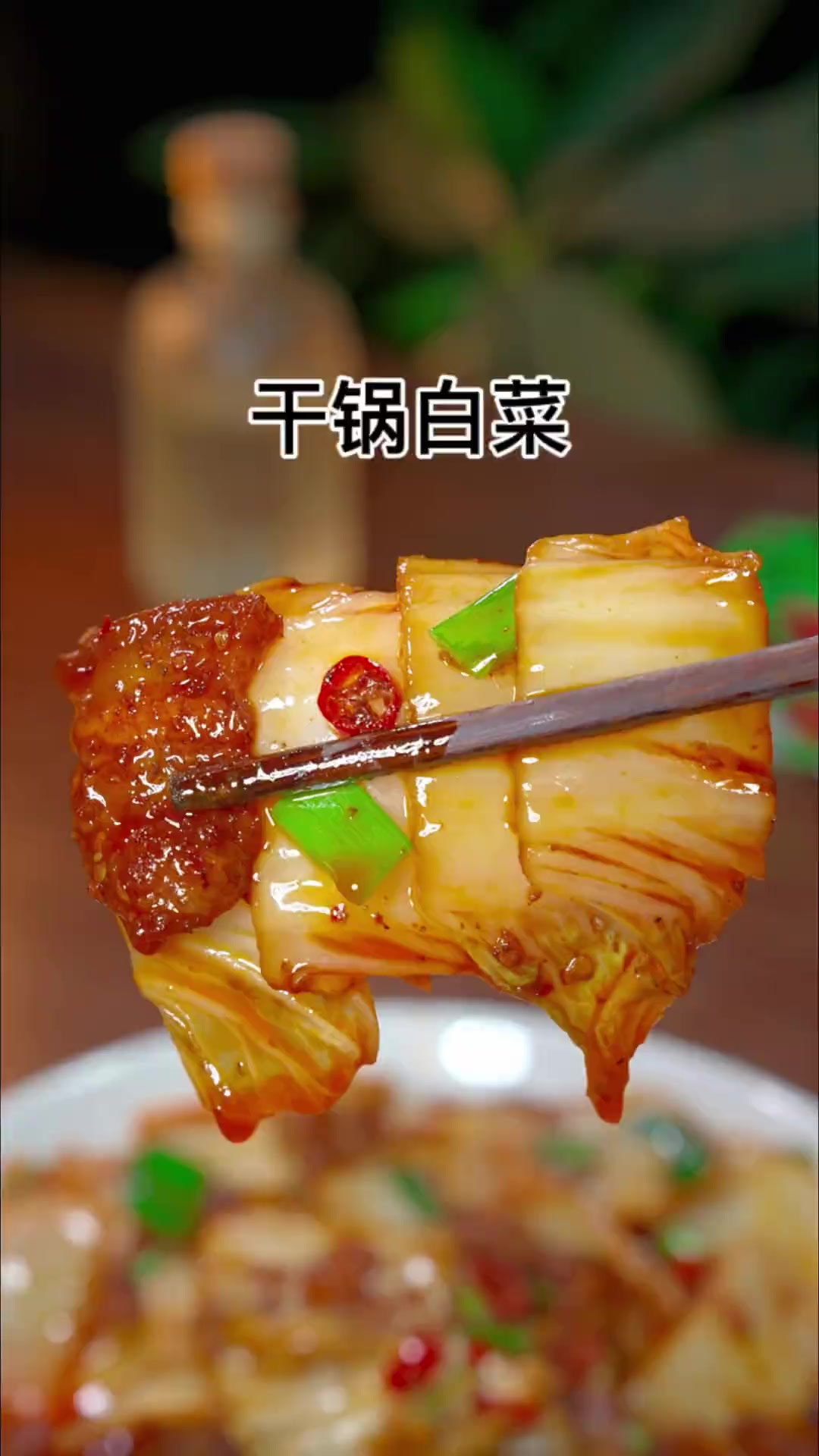 以后炒白菜千万别直接下锅炒，那样做出来水汪汪的还不好吃，下次