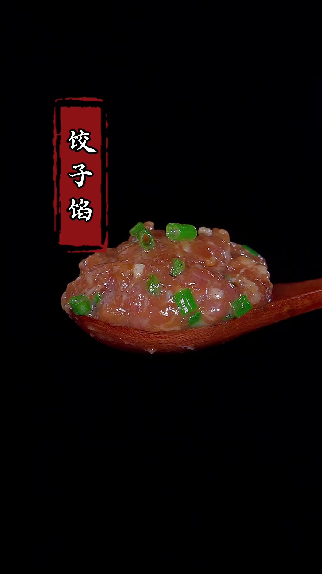 饺子肉馅调好吃，只需记住这首诗！