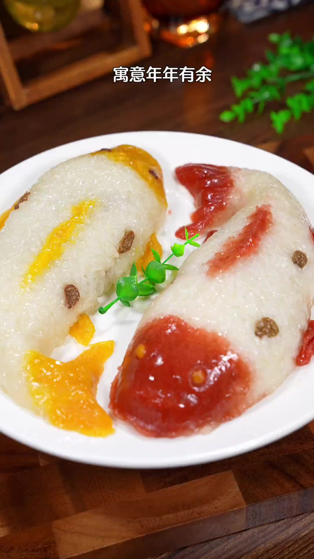 年夜饭的餐桌上做上这样一道八宝鱼，好看好吃寓意又好，大小朋友