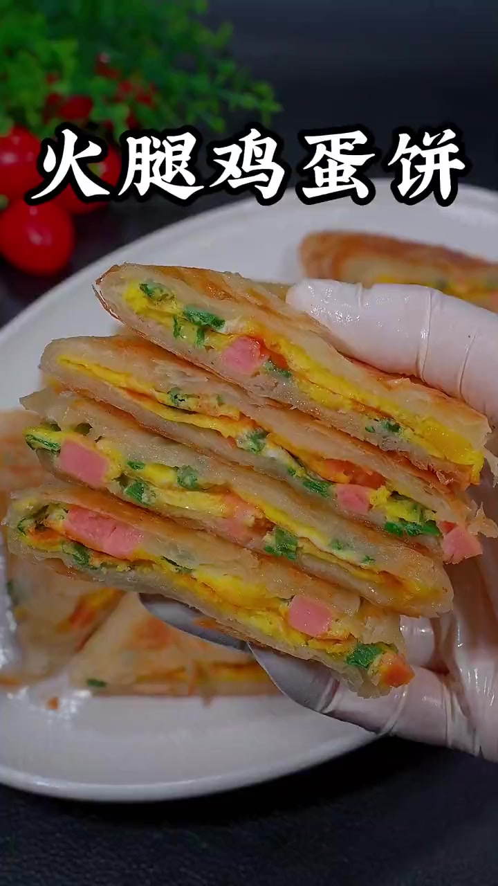 孩子们开学了,早起五分钟就能搞定的火腿鸡蛋饼,外酥里香,一口