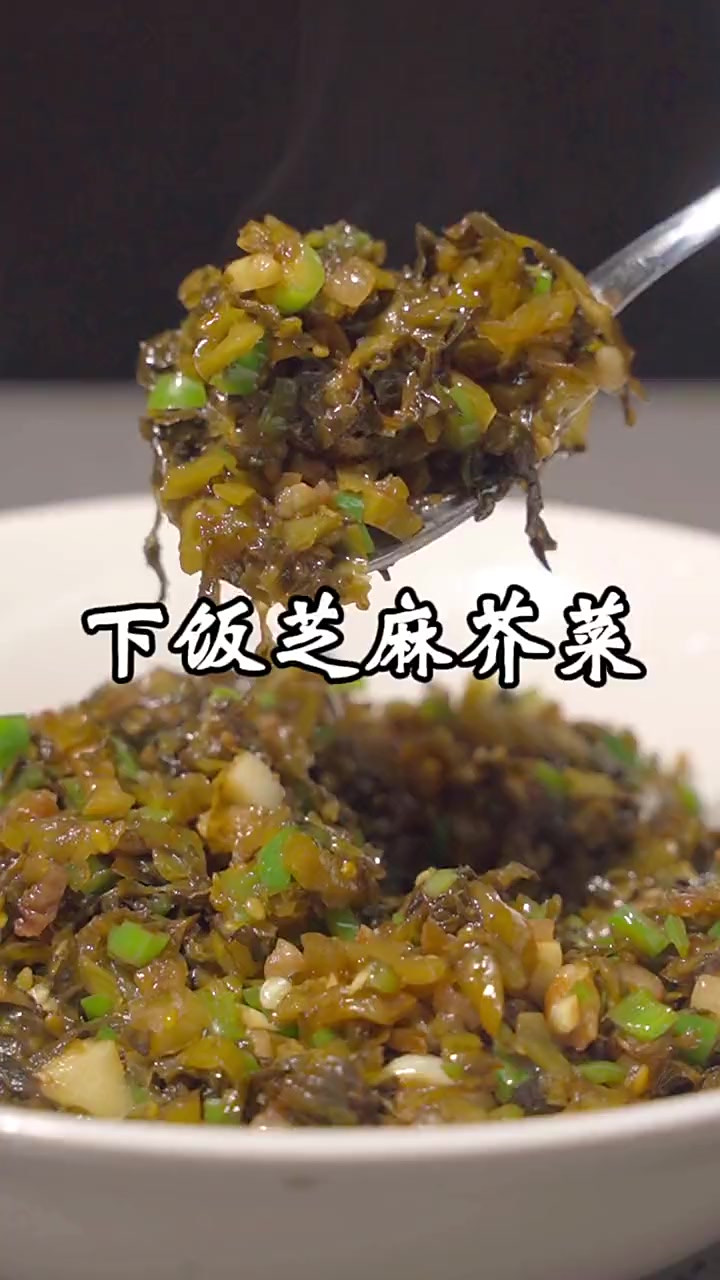 真没想到这个芝麻芥菜随便一炒，胜过了很多的下饭菜，还可以用来