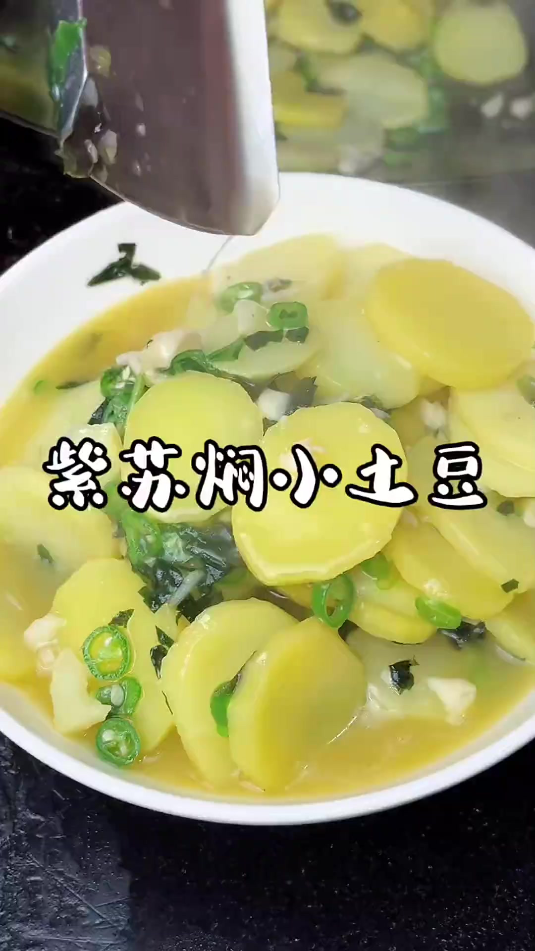 又到了吃黄心小土豆的季节了，用它来做了一道地道浏阳菜
