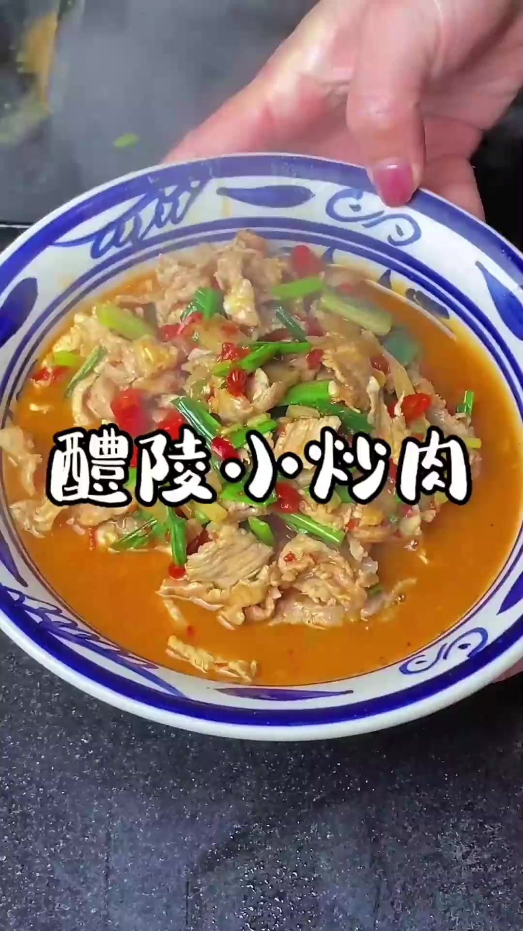 如果你也刚好有一块好的梅花肉，你一定试试这道菜吧