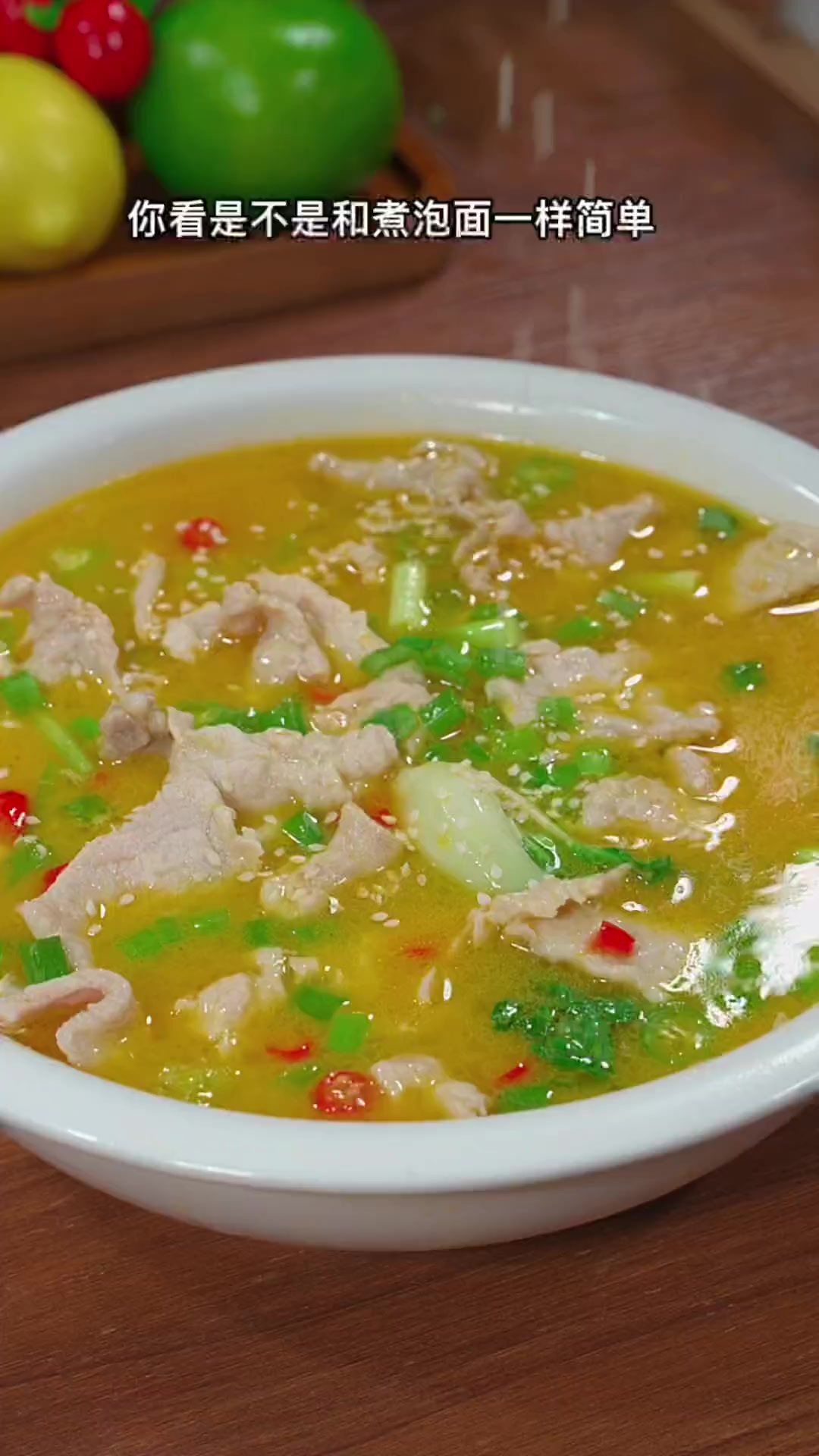 为什么饭店里的酸汤肉片那么受欢迎那么好吃,其实它的做法很简单