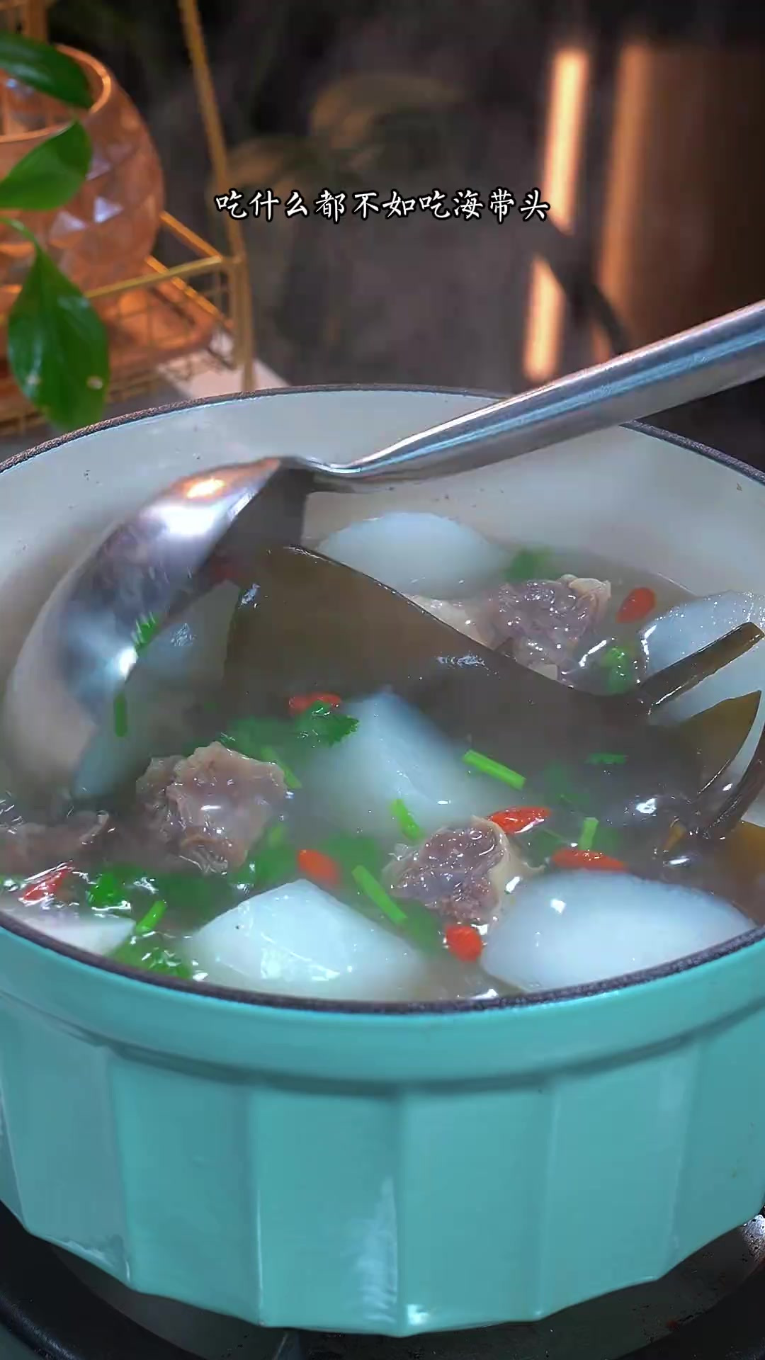 现在是孩子成长的季节，我没每个星期都炖几次这个海带头牛肉汤