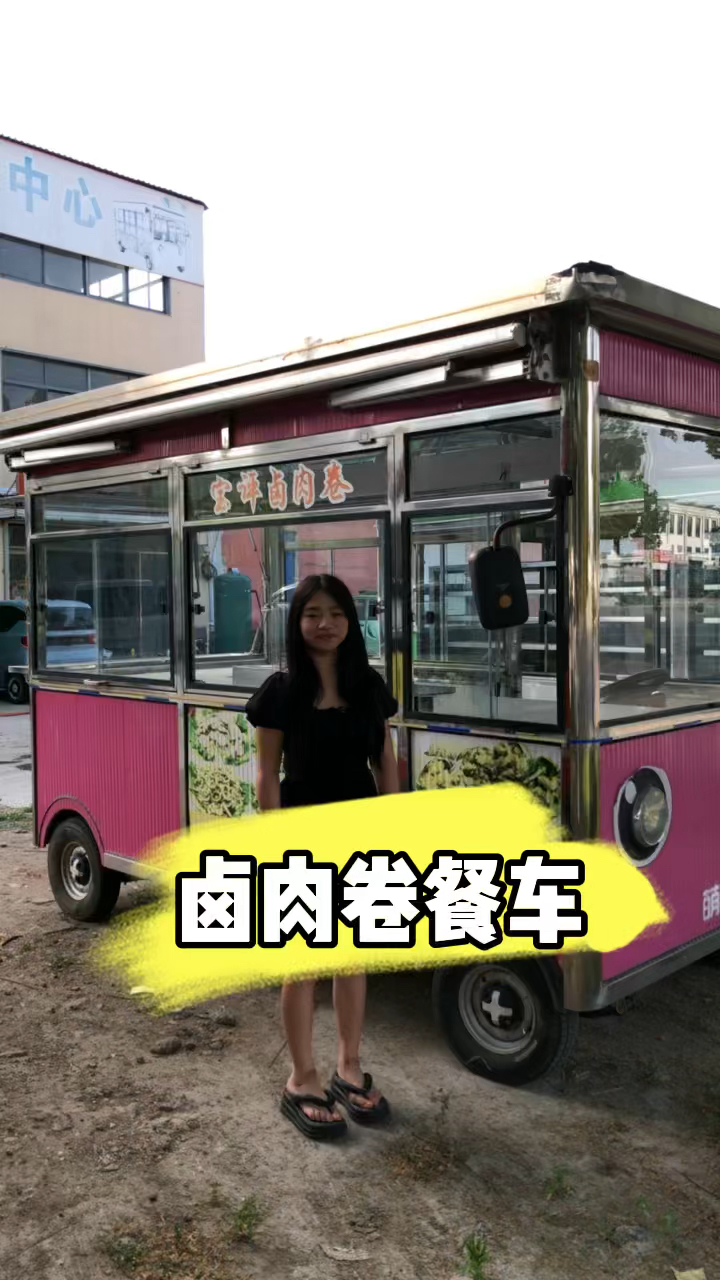 餐车小吃车定制