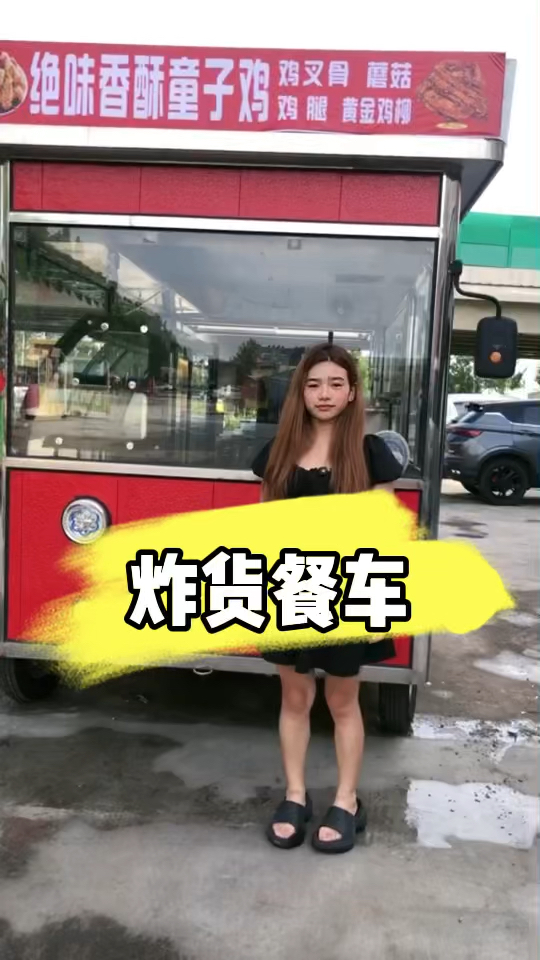 电动餐车小吃车