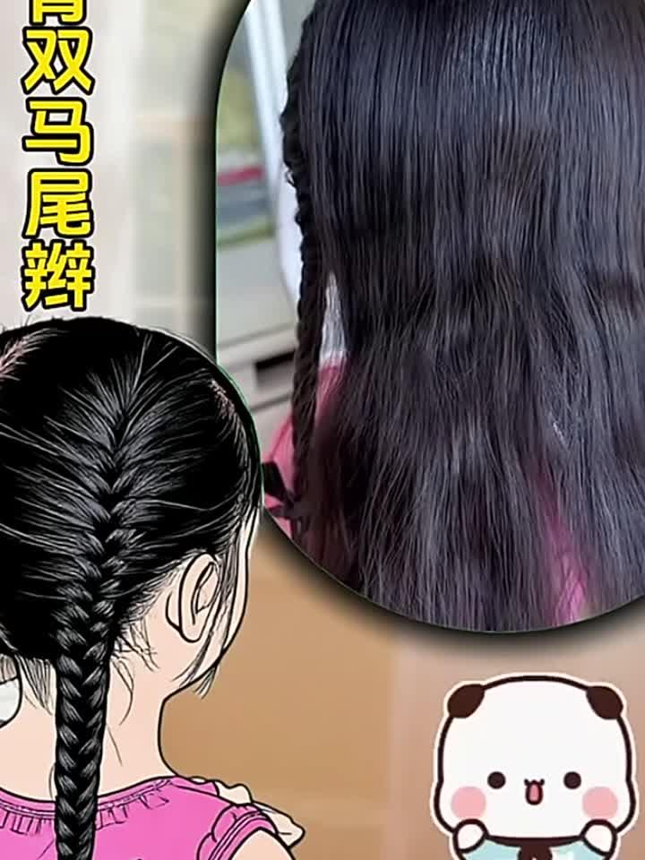 鱼骨双马尾辫教程来喽