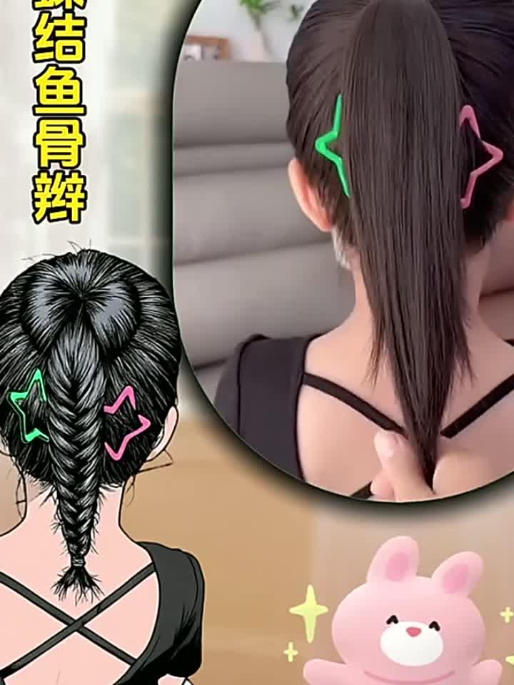 蝴蝶结鱼骨辫教程来喽