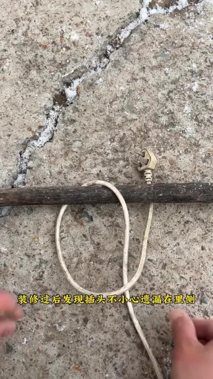 插头拿不出来怎么办