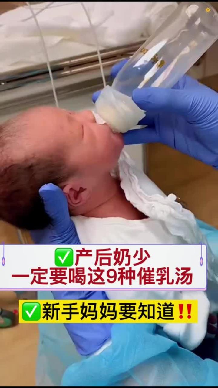 产后奶少一定要喝这9种汤!