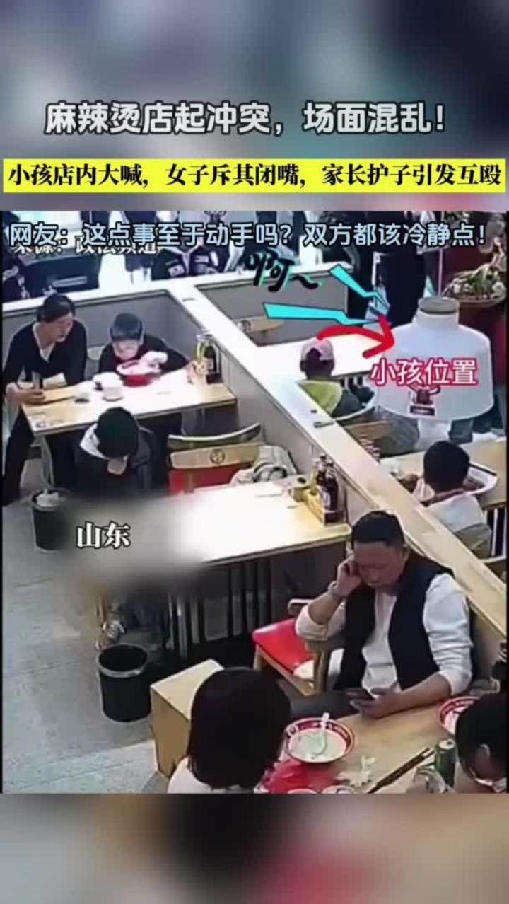 麻辣烫店风波小孩大叫引众怒，家长争执场面火爆 (1)