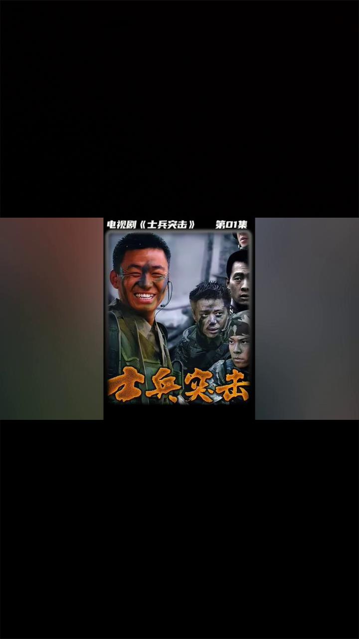 许三多抓住了兵王袁朗并拒绝了加入老A的邀请 军旅 士兵突击