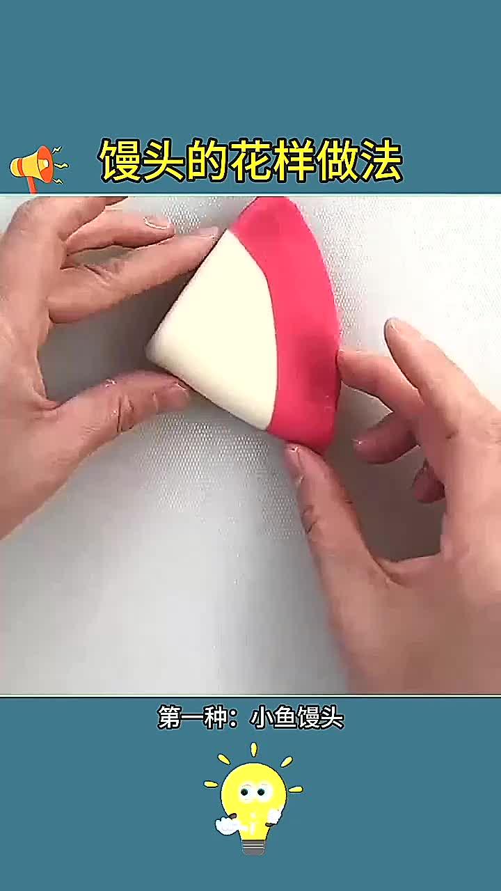 做面食