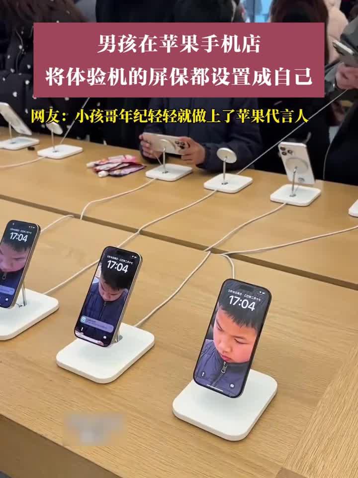 男孩在苹果手机店,将体验机的屏保都设置成自己
