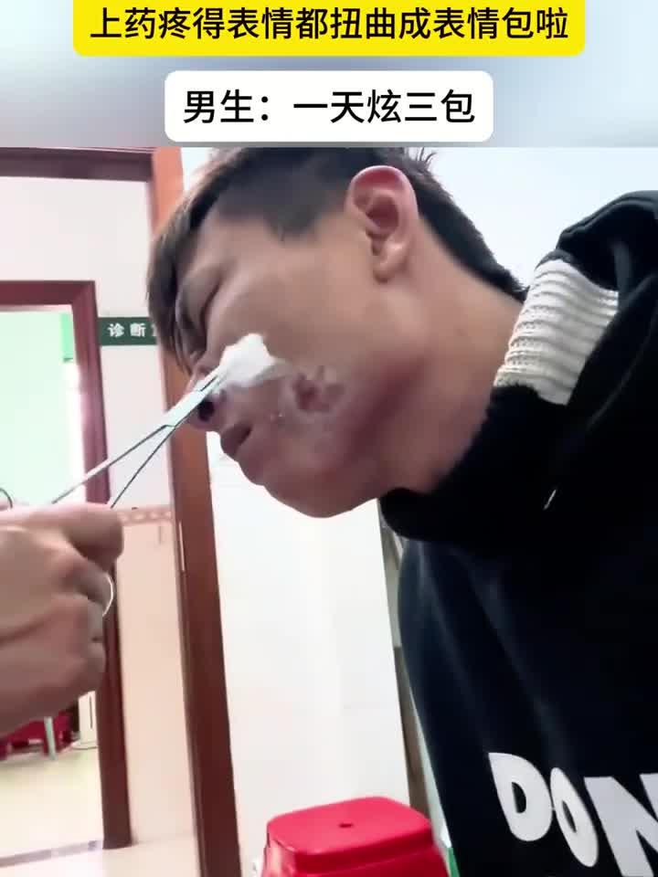 小伙吃槟榔致腮帮溃烂,上药疼出表情包,脸颊肿包触目惊心!