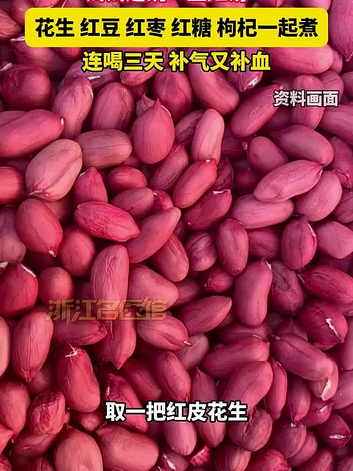 试试这碗“五红汤”,花生 红豆 红枣 红糖 枸杞一起煮,连喝三天