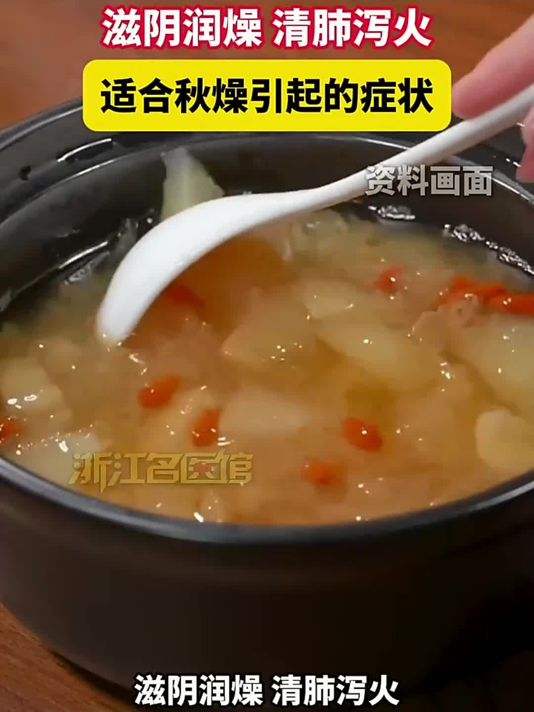 立秋养生荐百合银耳雪梨羹,可滋阴润燥、清肺泻火,应对秋燥