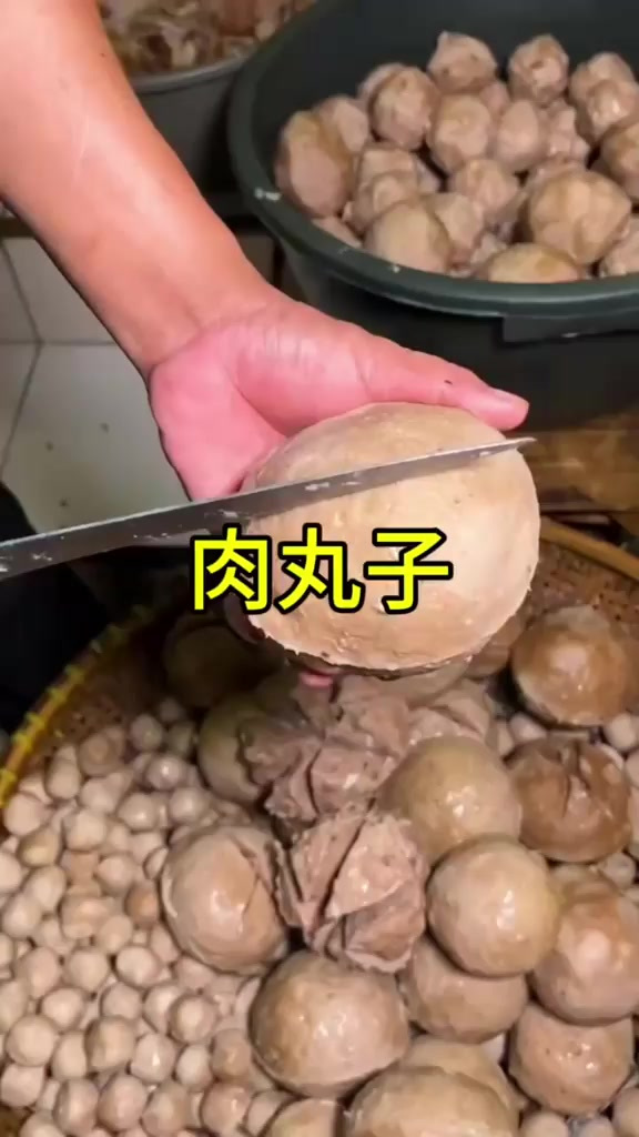 这个肉丸子有点大啊