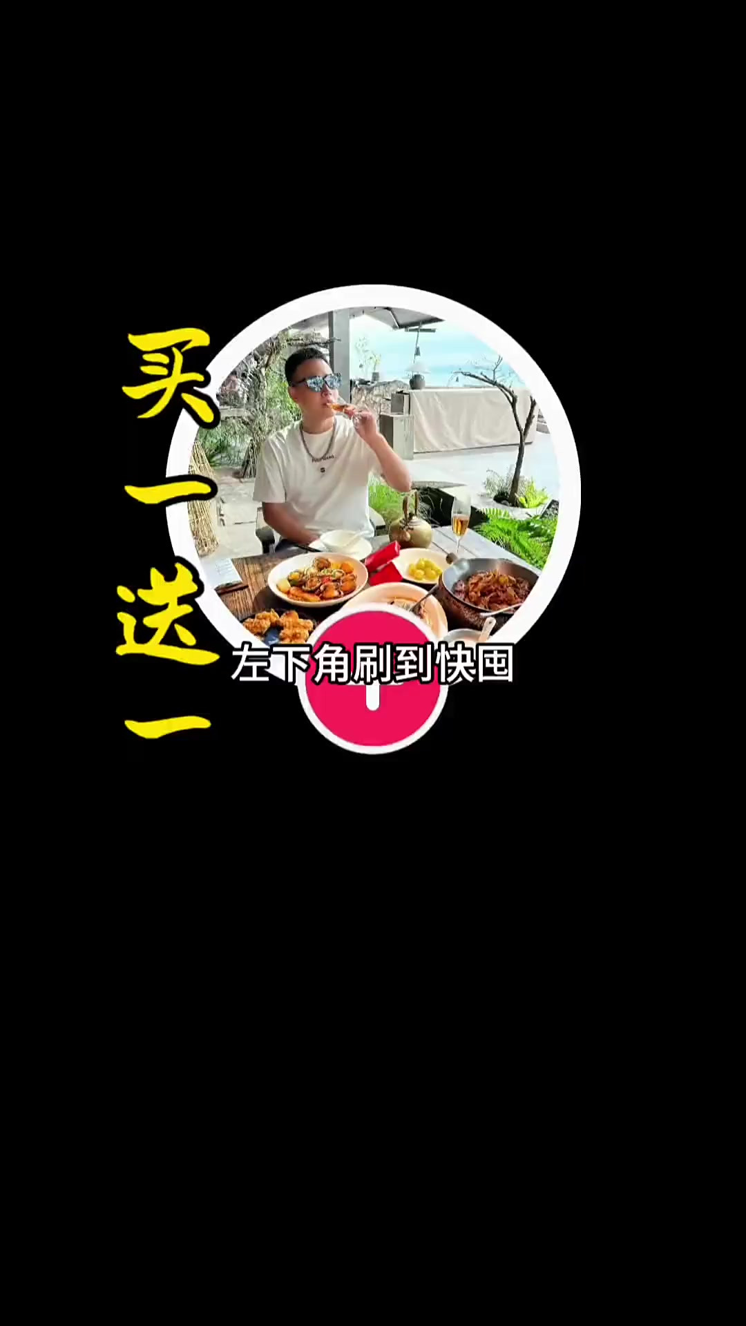 古茗买一送一 只要20块