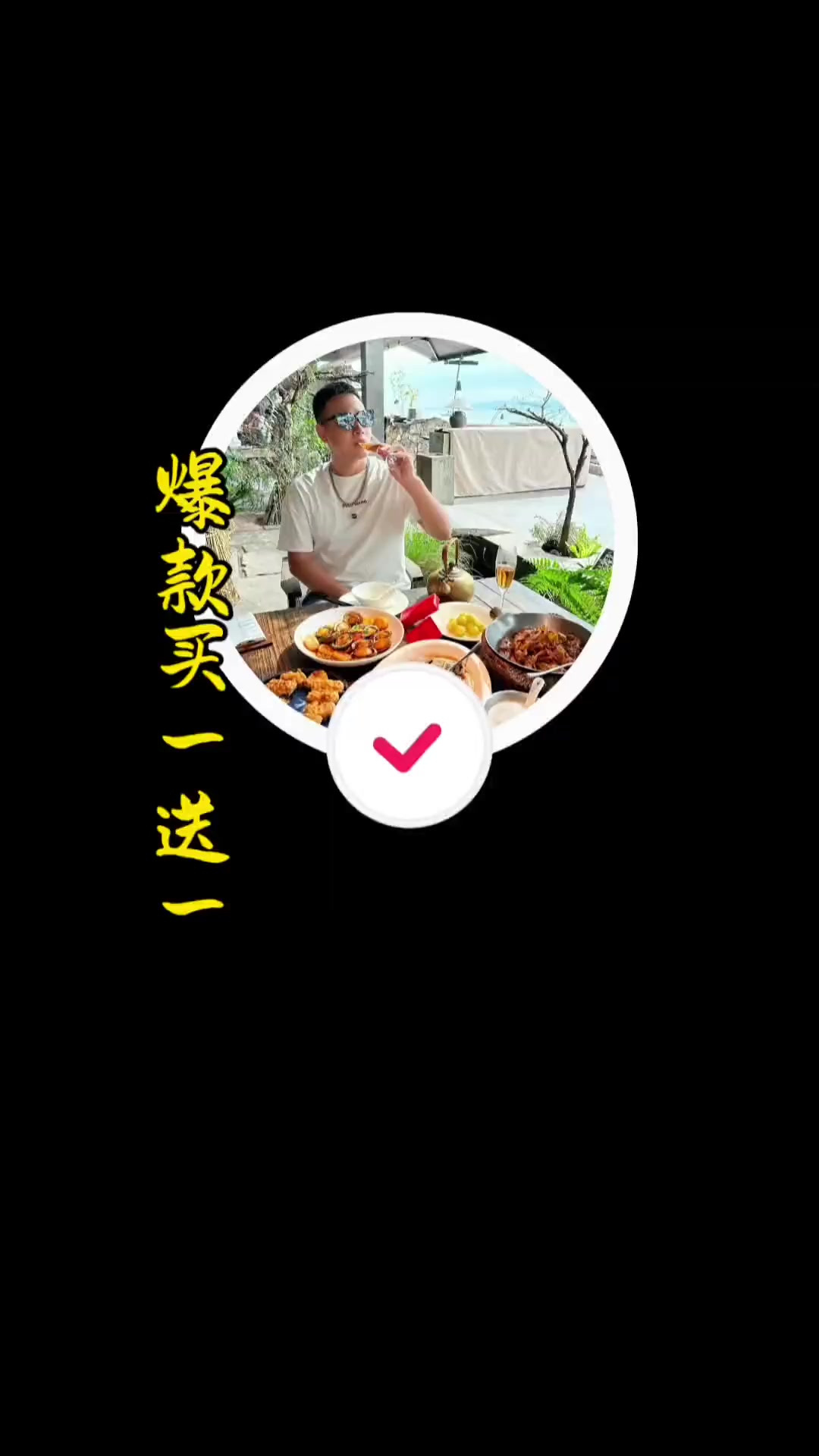 古茗买一送一