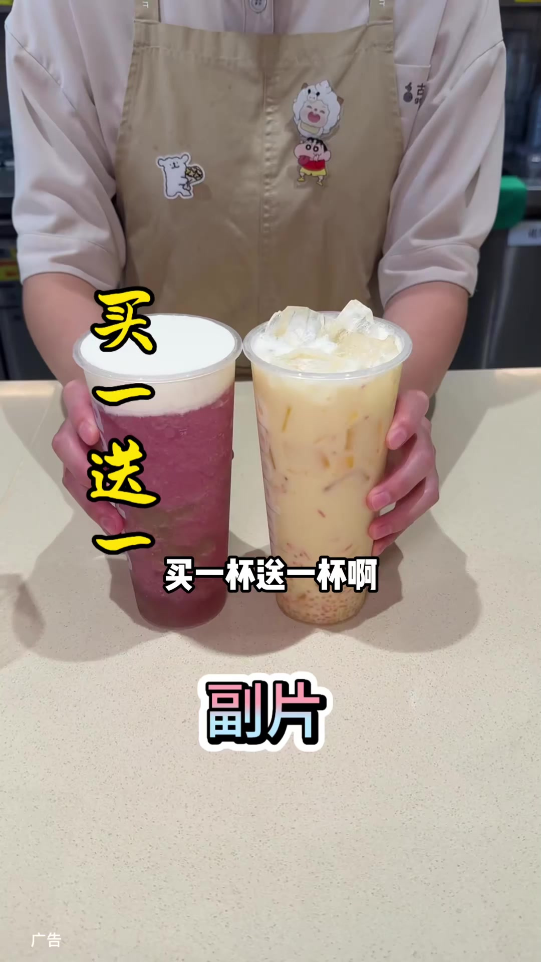 古茗买一送一 两杯只要20块