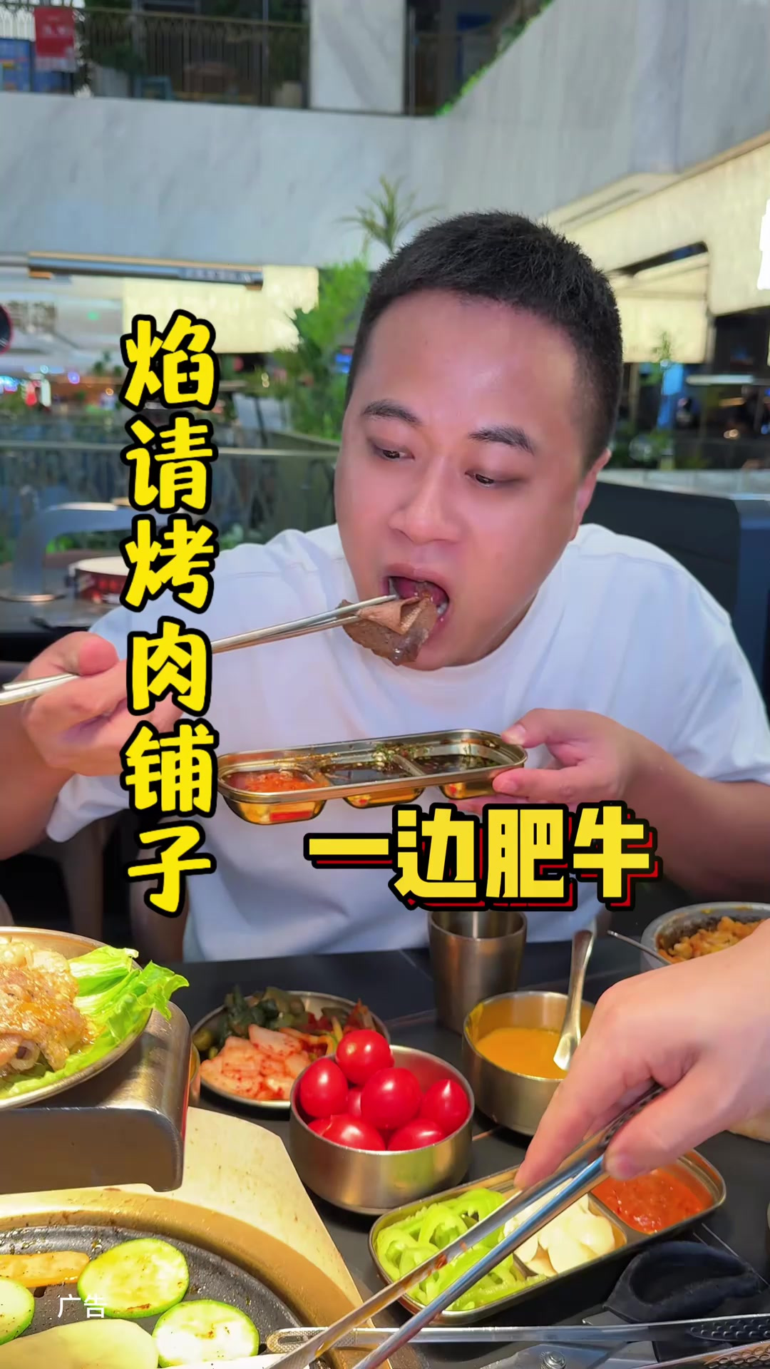 厦门这家焰请烤肉真的好吃一百多吃一桌子烤肉